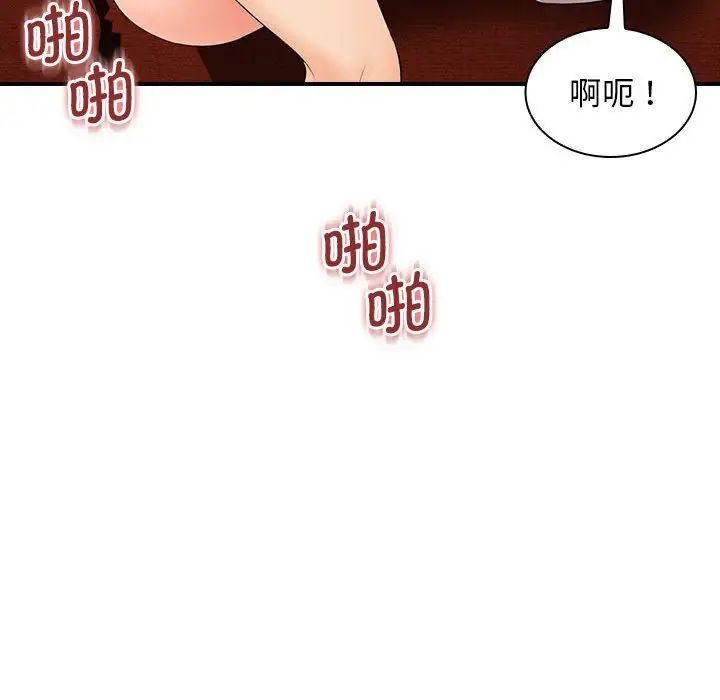 《老婆至上 》漫画 第17話