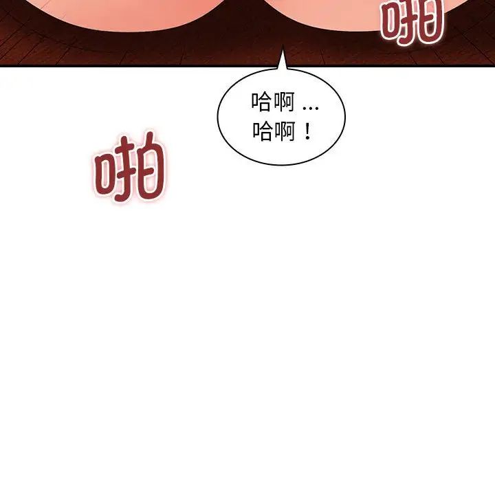 《老婆至上 》漫画 第17話