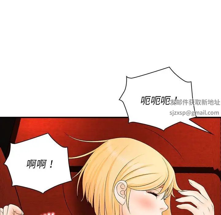 《老婆至上 》漫画 第17話