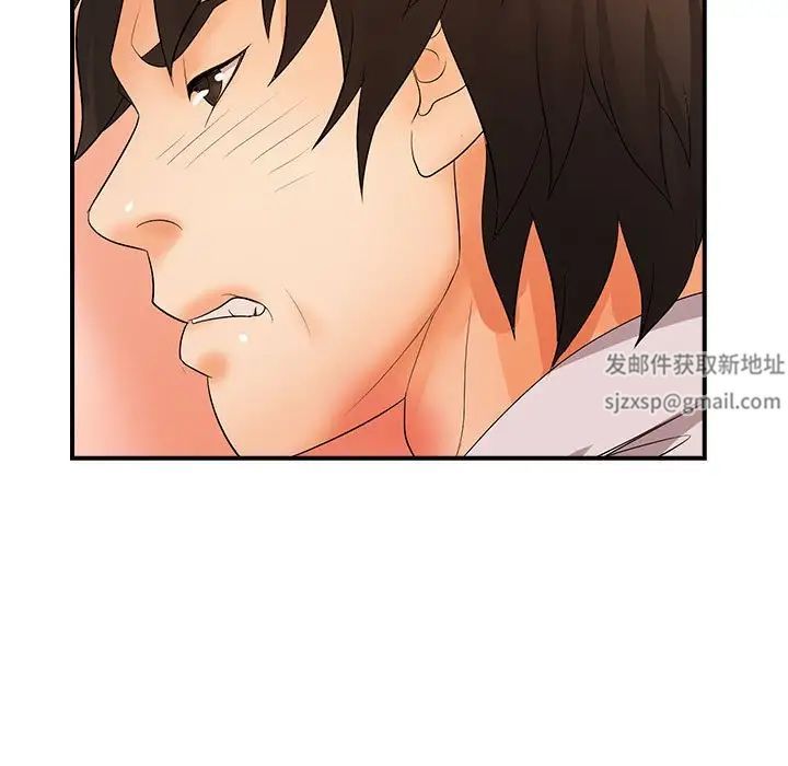 《老婆至上 》漫画 第17話