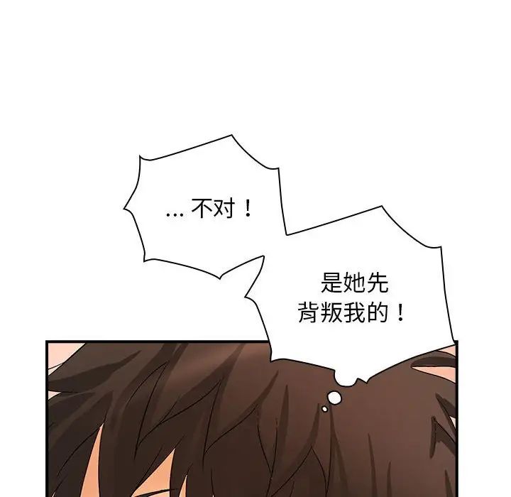 《老婆至上 》漫画 第17話