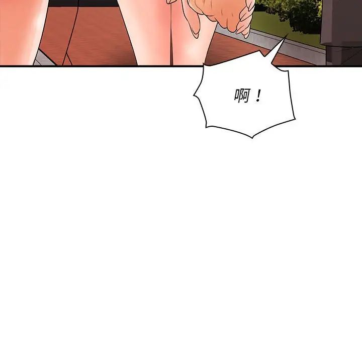 《老婆至上 》漫画 第17話