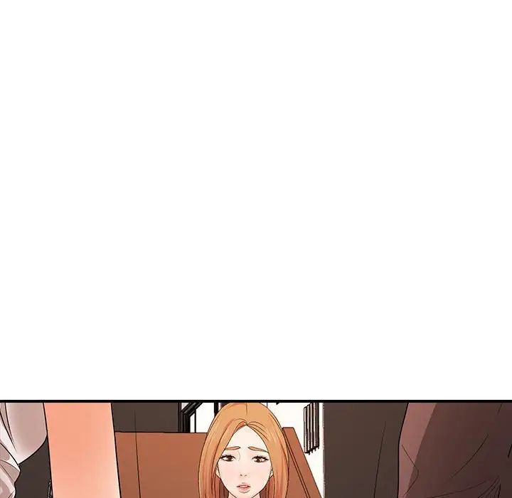 《老婆至上 》漫画 第17話