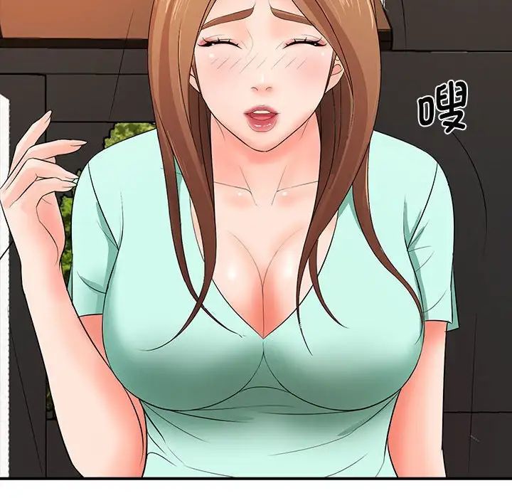 《老婆至上 》漫画 第17話