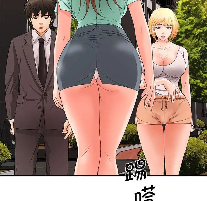 《老婆至上 》漫画 第17話