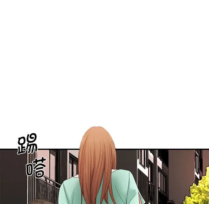 《老婆至上 》漫画 第17話