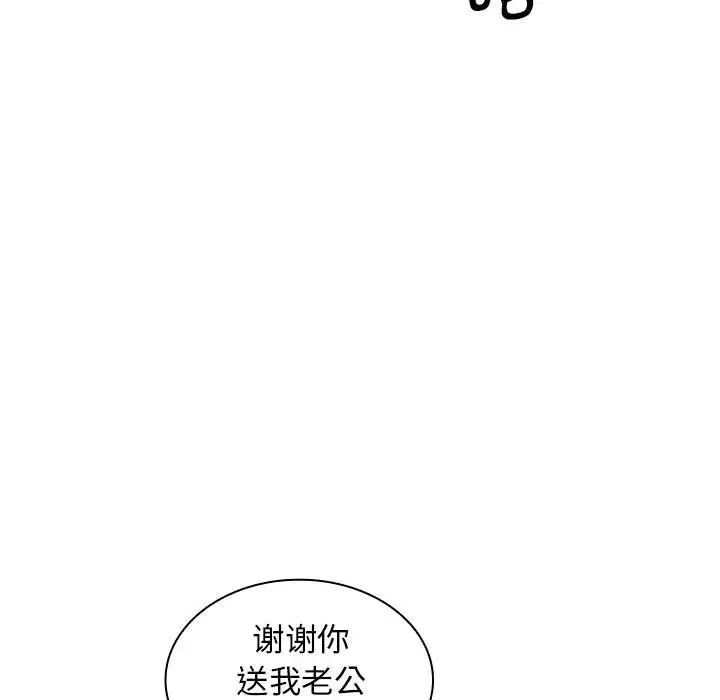 《老婆至上 》漫画 第17話
