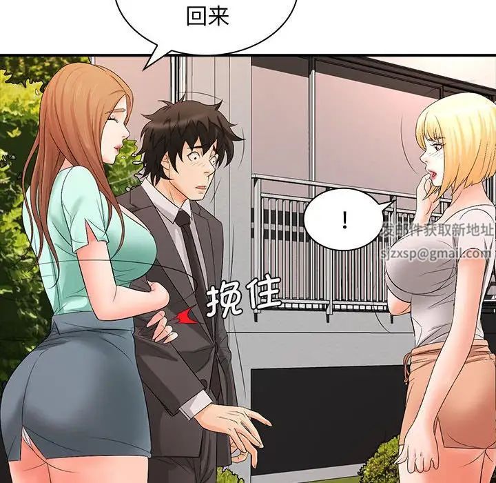 《老婆至上 》漫画 第17話