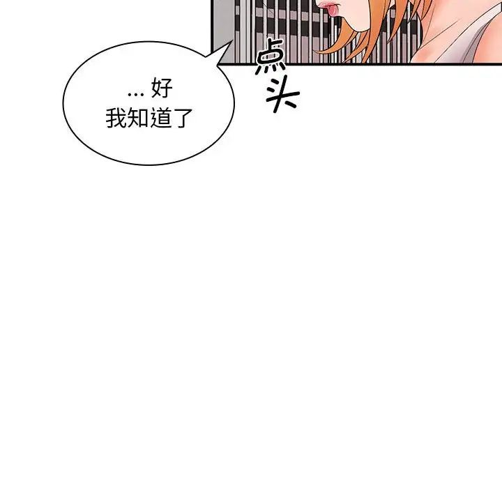 《老婆至上 》漫画 第17話