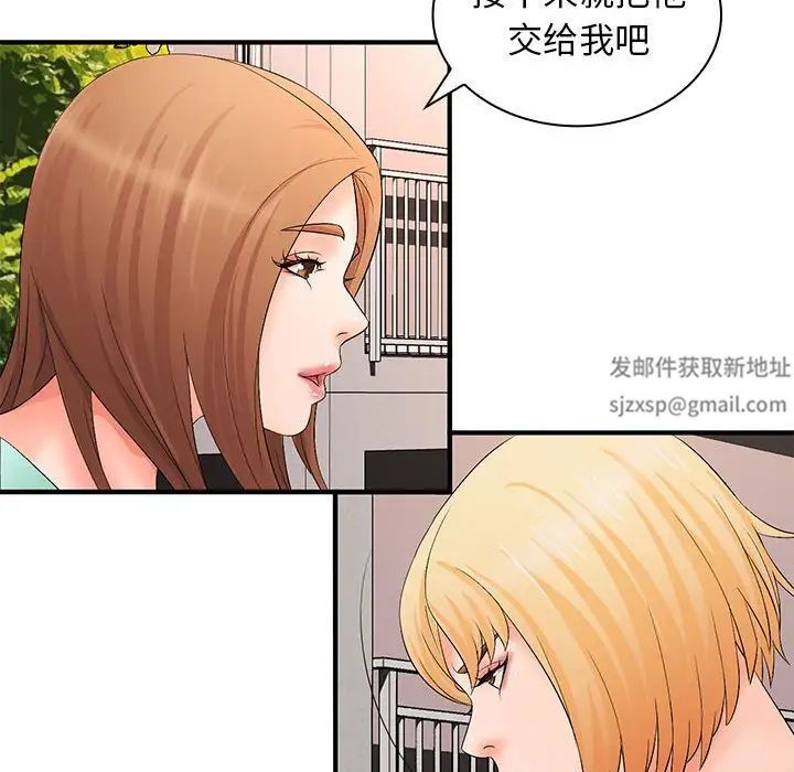 《老婆至上 》漫画 第17話