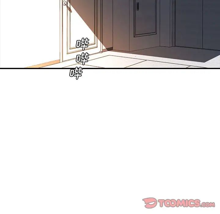 《老婆至上 》漫画 第17話