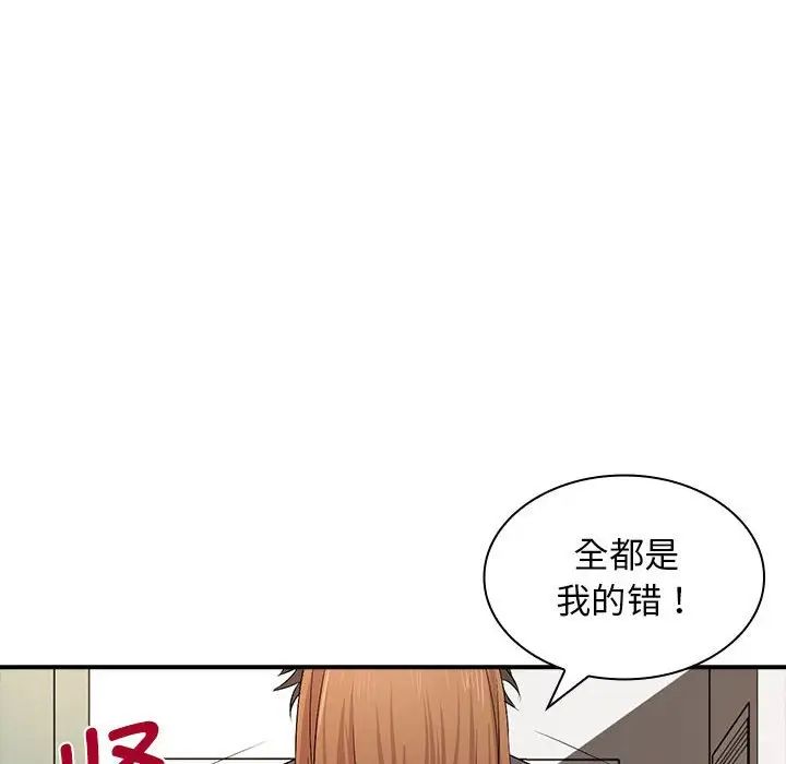 《老婆至上 》漫画 第17話