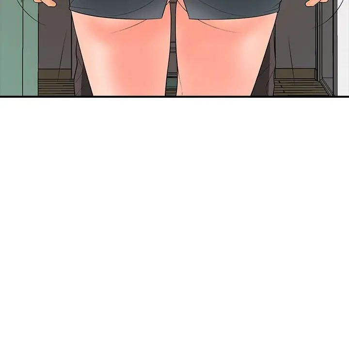 《老婆至上 》漫画 第17話