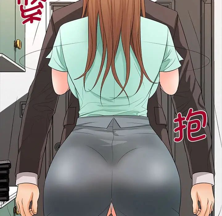 《老婆至上 》漫画 第17話