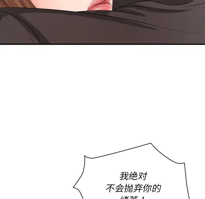 《老婆至上 》漫画 第17話