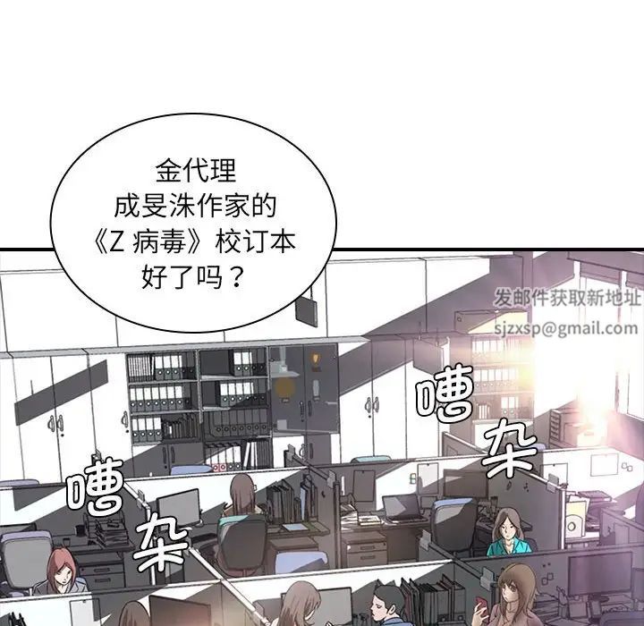 《老婆至上 》漫画 第17話