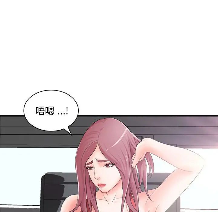 《老婆至上 》漫画 第17話