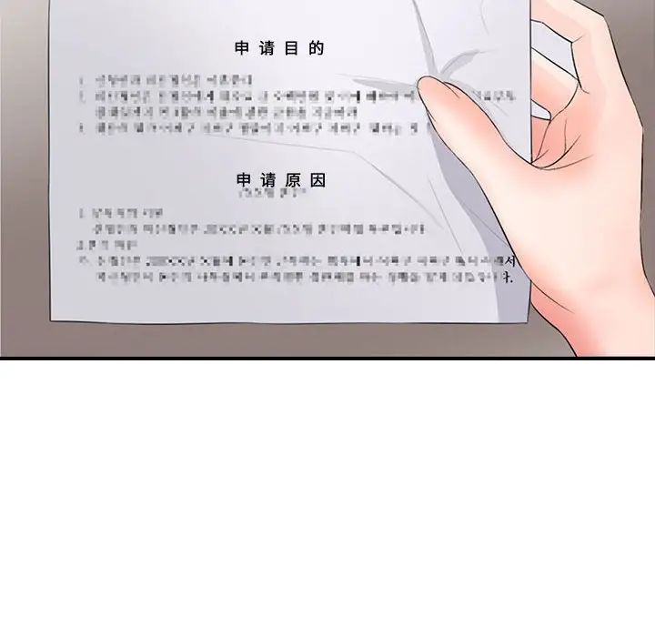 《老婆至上 》漫画 第17話