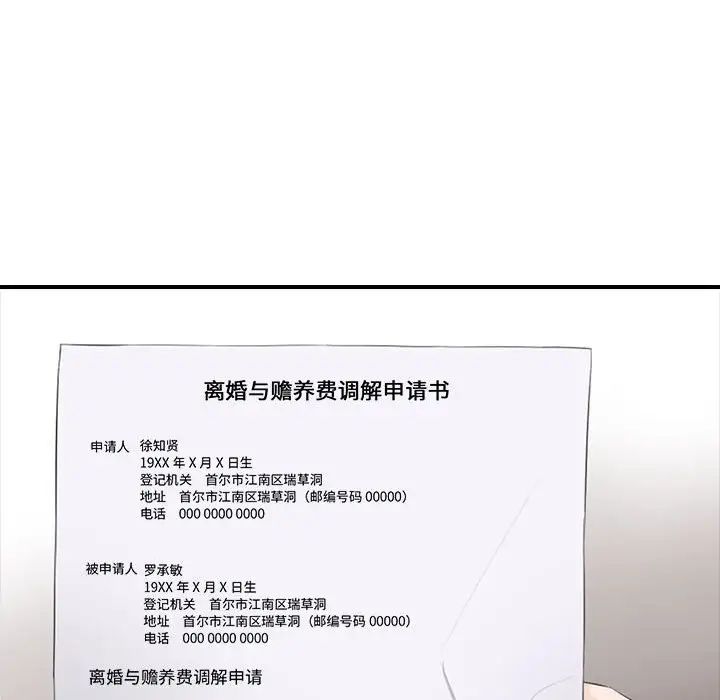 《老婆至上 》漫画 第17話