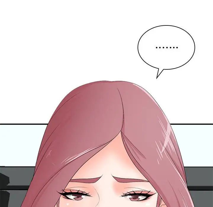《老婆至上 》漫画 第17話
