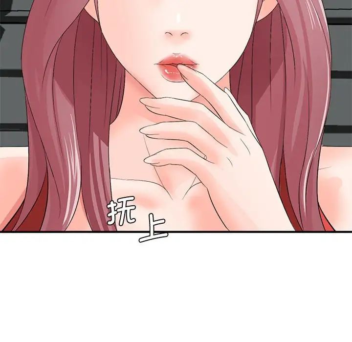 《老婆至上 》漫画 第17話
