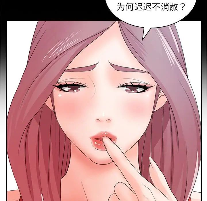 《老婆至上 》漫画 第17話