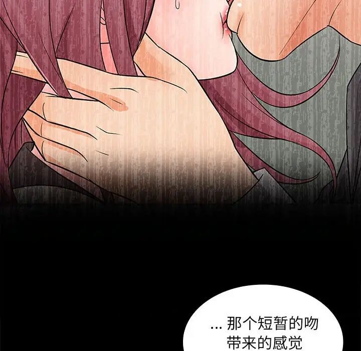 《老婆至上 》漫画 第17話