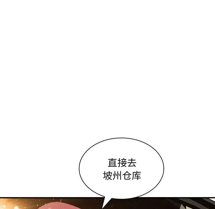《老婆至上 》漫画 第17話