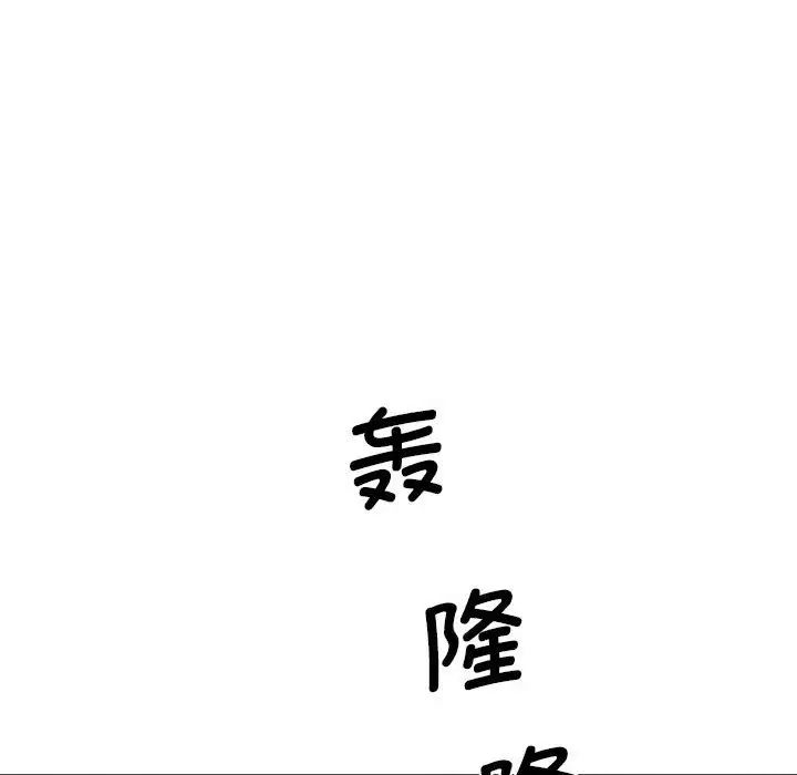 《老婆至上 》漫画 第17話