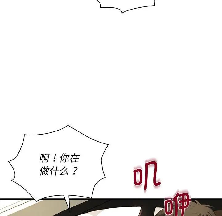 《老婆至上 》漫画 第17話