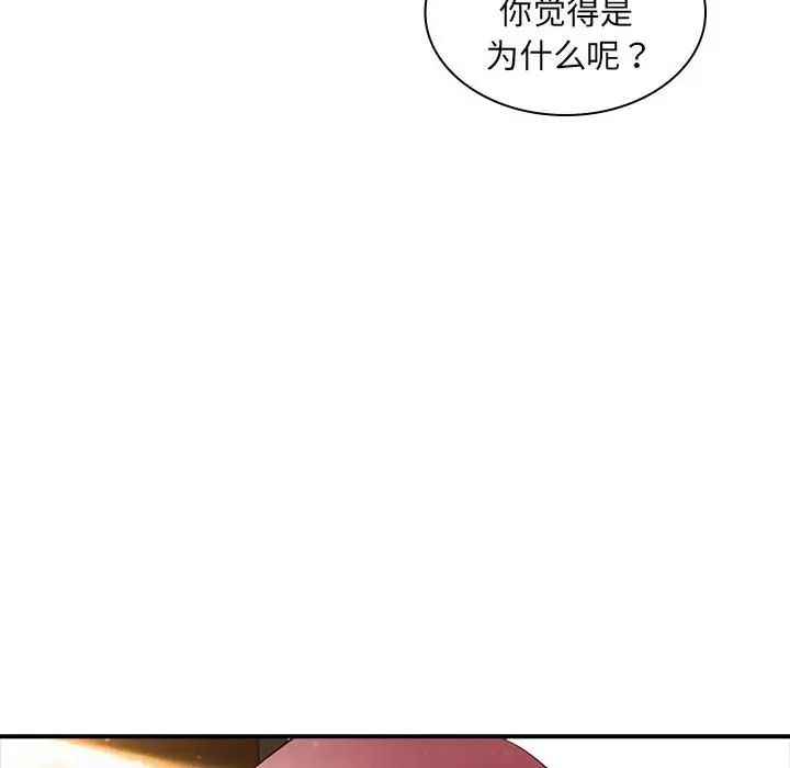 《老婆至上 》漫画 第17話