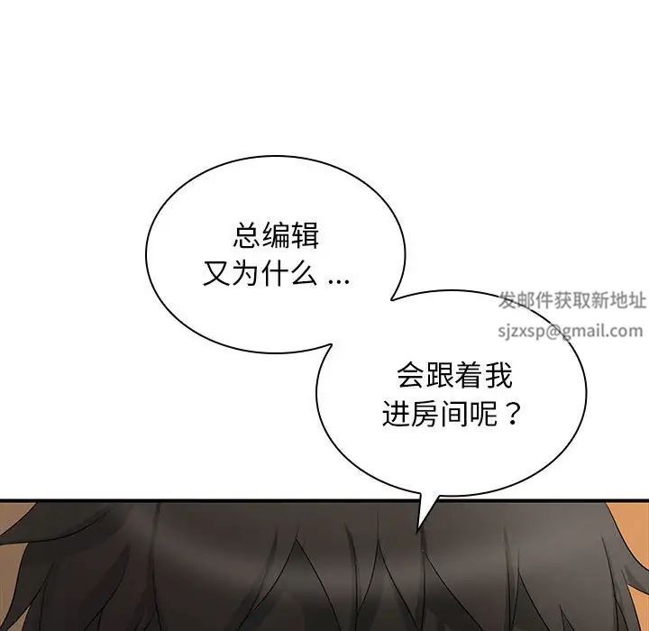 《老婆至上 》漫画 第18話
