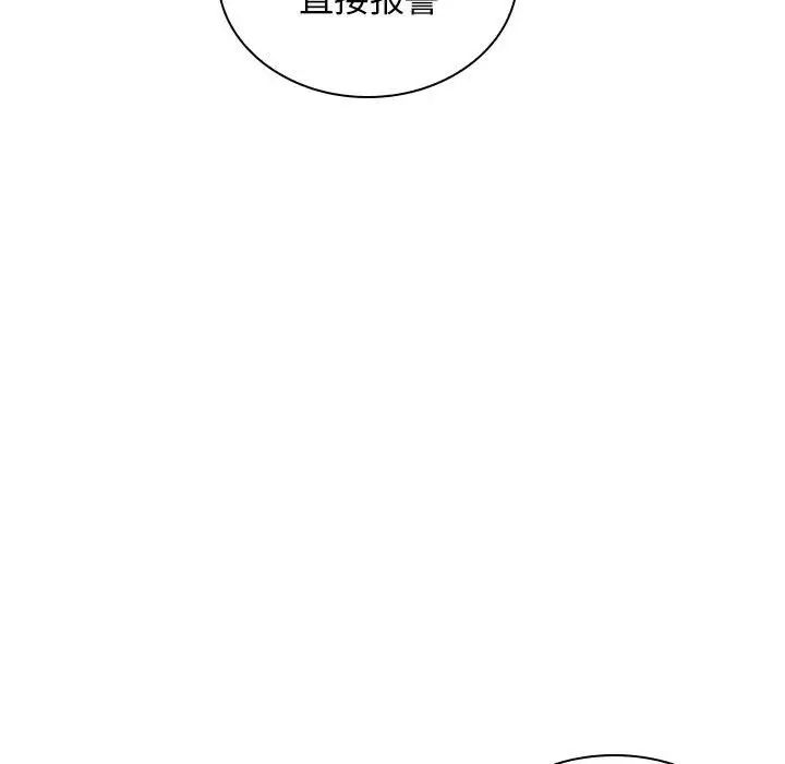《老婆至上 》漫画 第18話