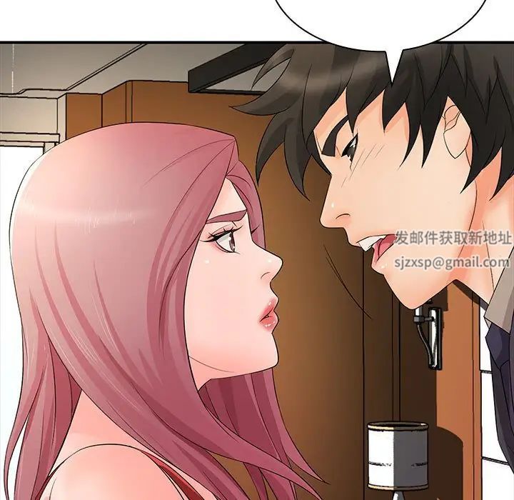 《老婆至上 》漫画 第18話