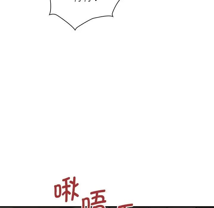 《老婆至上 》漫画 第18話
