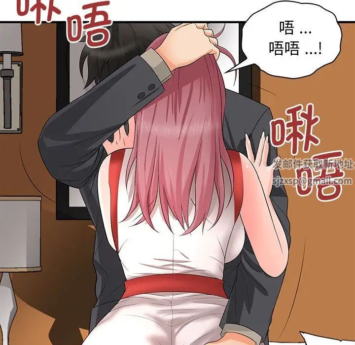 《老婆至上 》漫画 第18話
