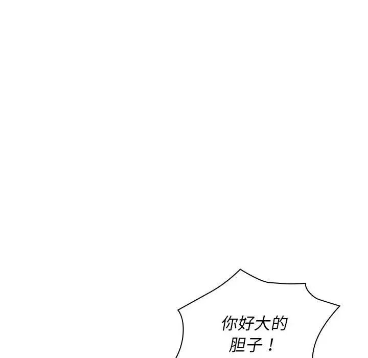 《老婆至上 》漫画 第18話