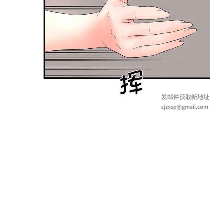 《老婆至上 》漫画 第18話