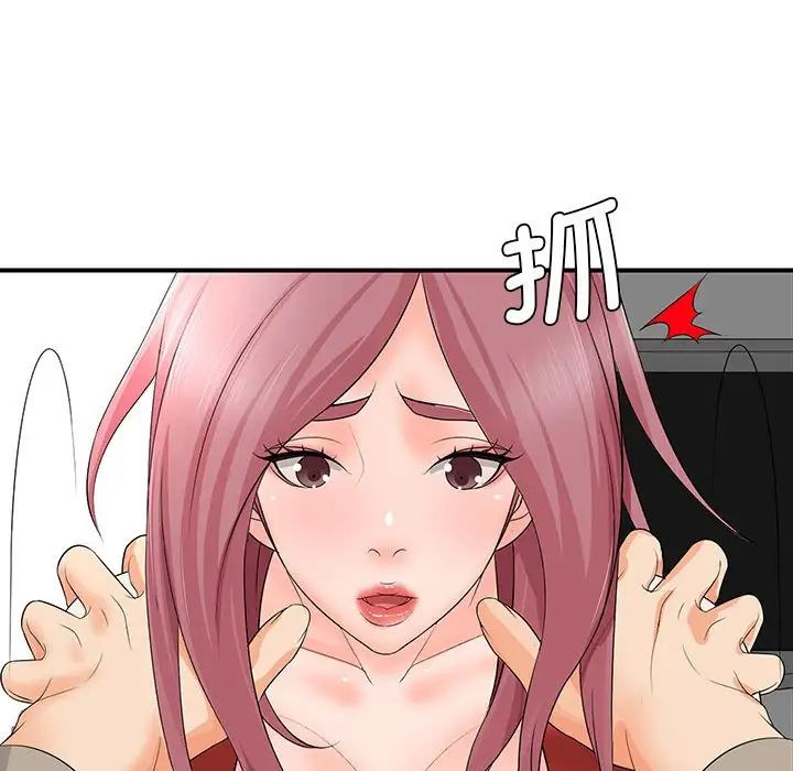 《老婆至上 》漫画 第18話