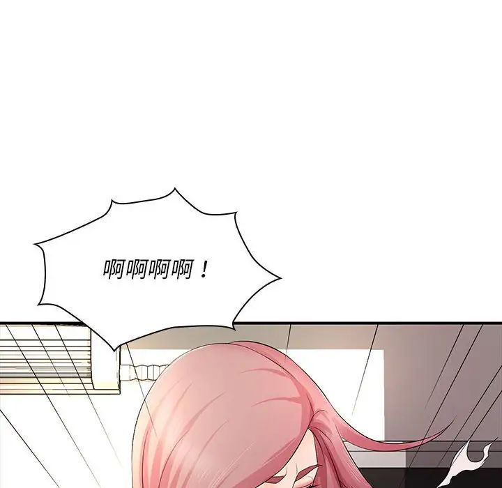 《老婆至上 》漫画 第18話