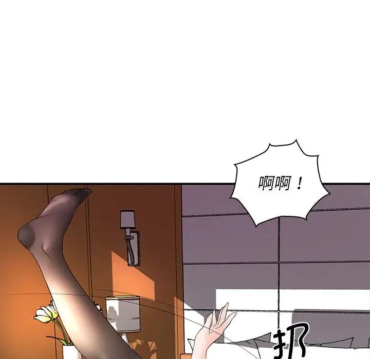 《老婆至上 》漫画 第18話