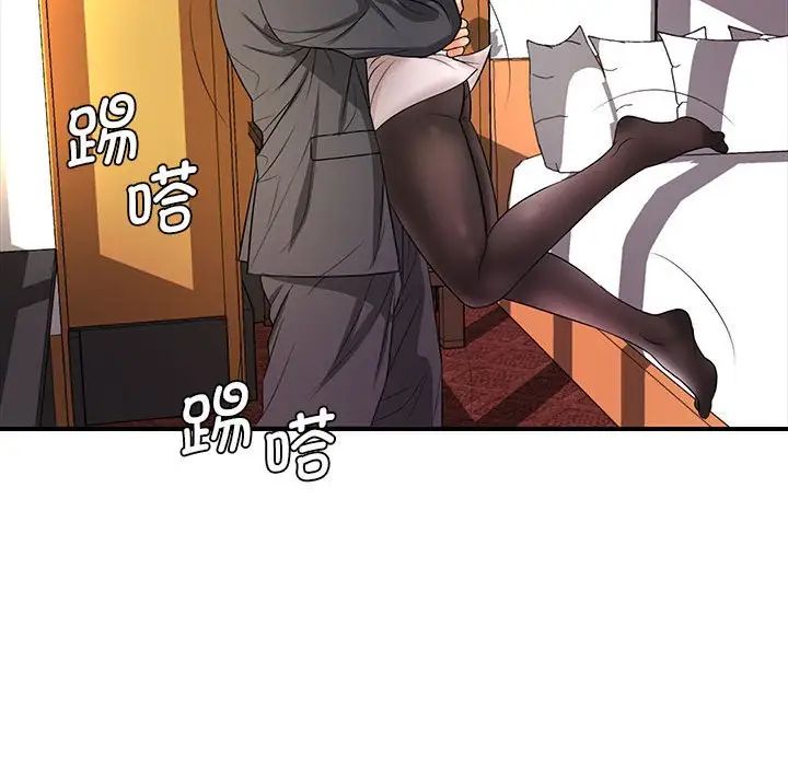 《老婆至上 》漫画 第18話