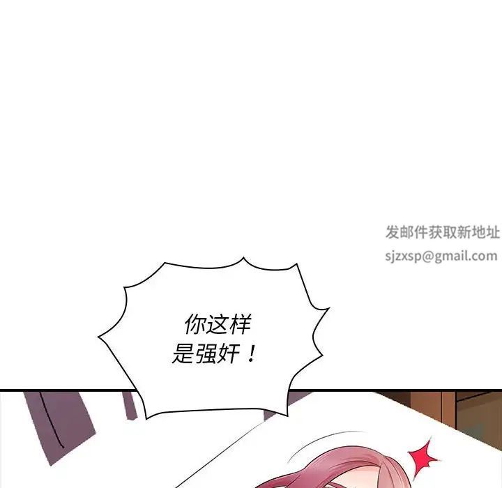 《老婆至上 》漫画 第18話
