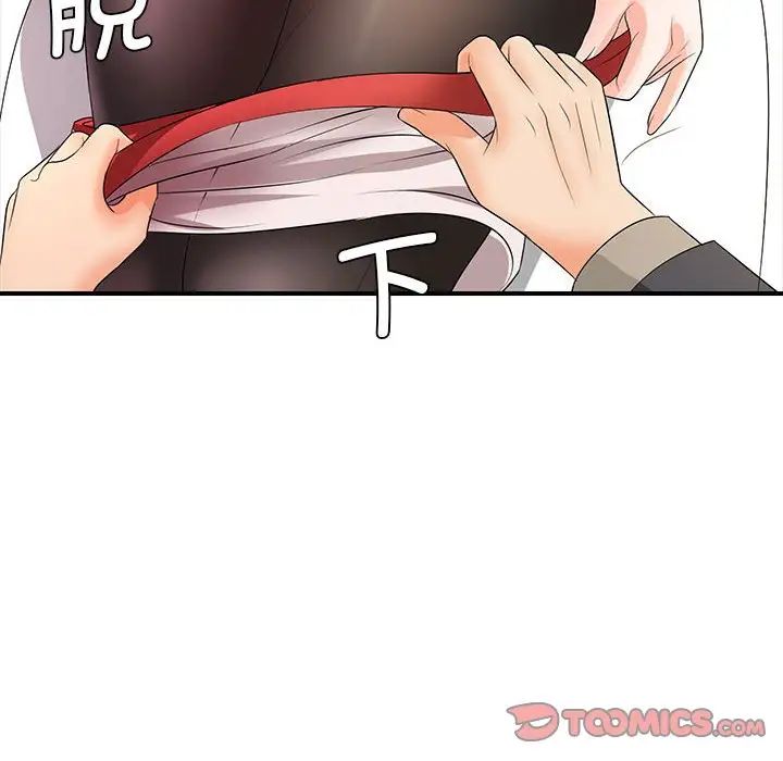 《老婆至上 》漫画 第18話