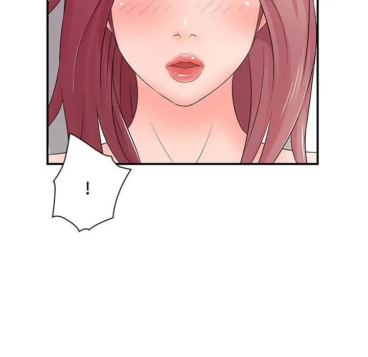 《老婆至上 》漫画 第18話