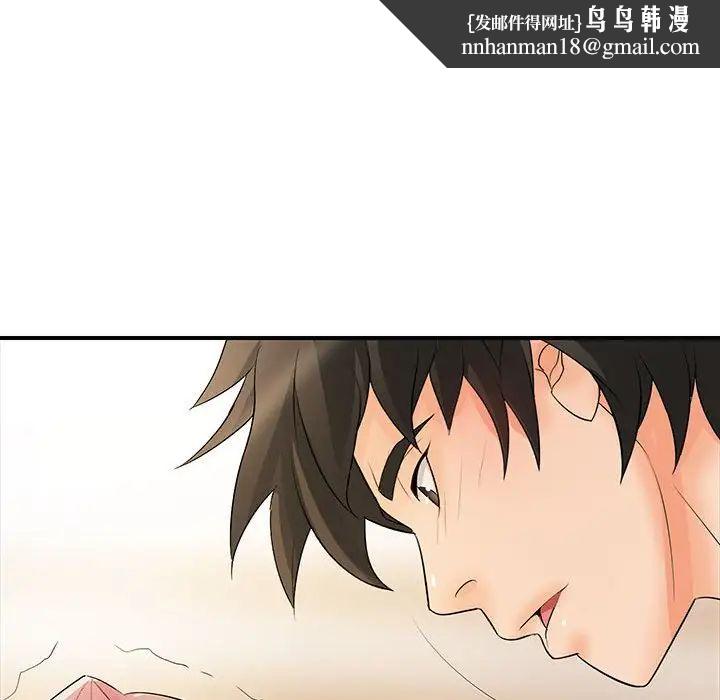 《老婆至上 》漫画 第18話
