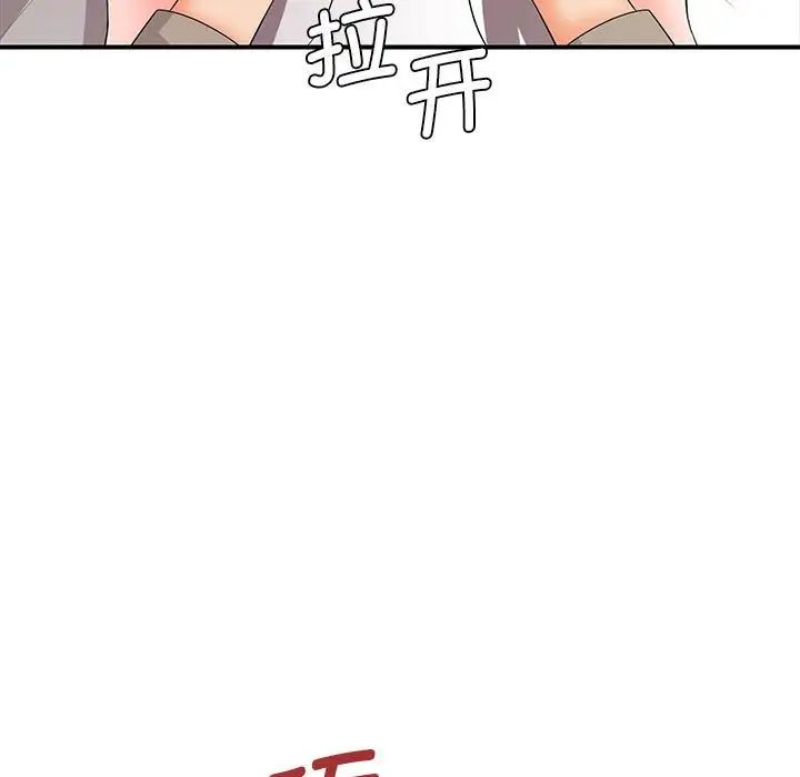 《老婆至上 》漫画 第18話