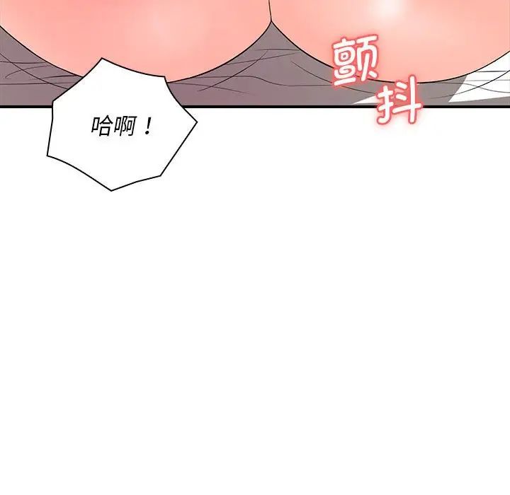 《老婆至上 》漫画 第18話