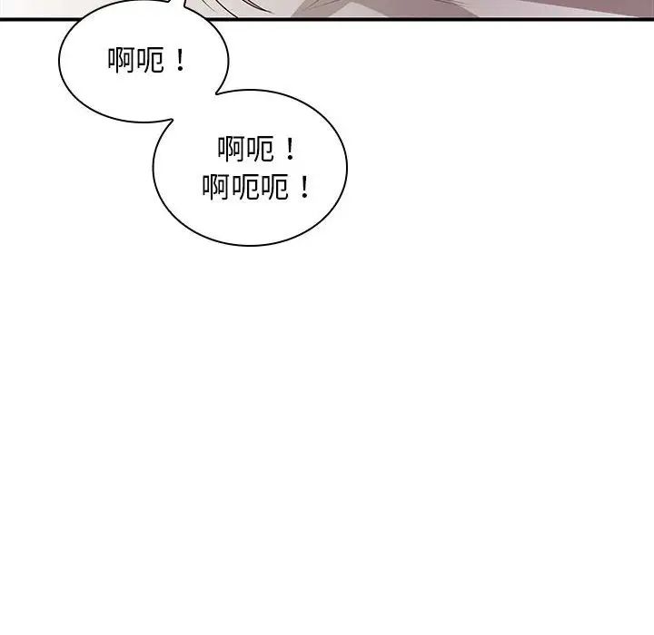 《老婆至上 》漫画 第18話