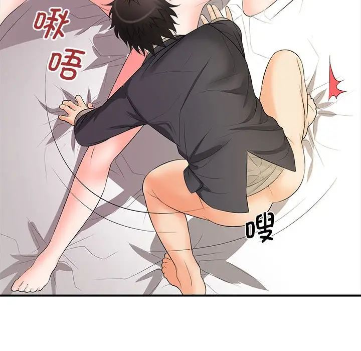 《老婆至上 》漫画 第18話